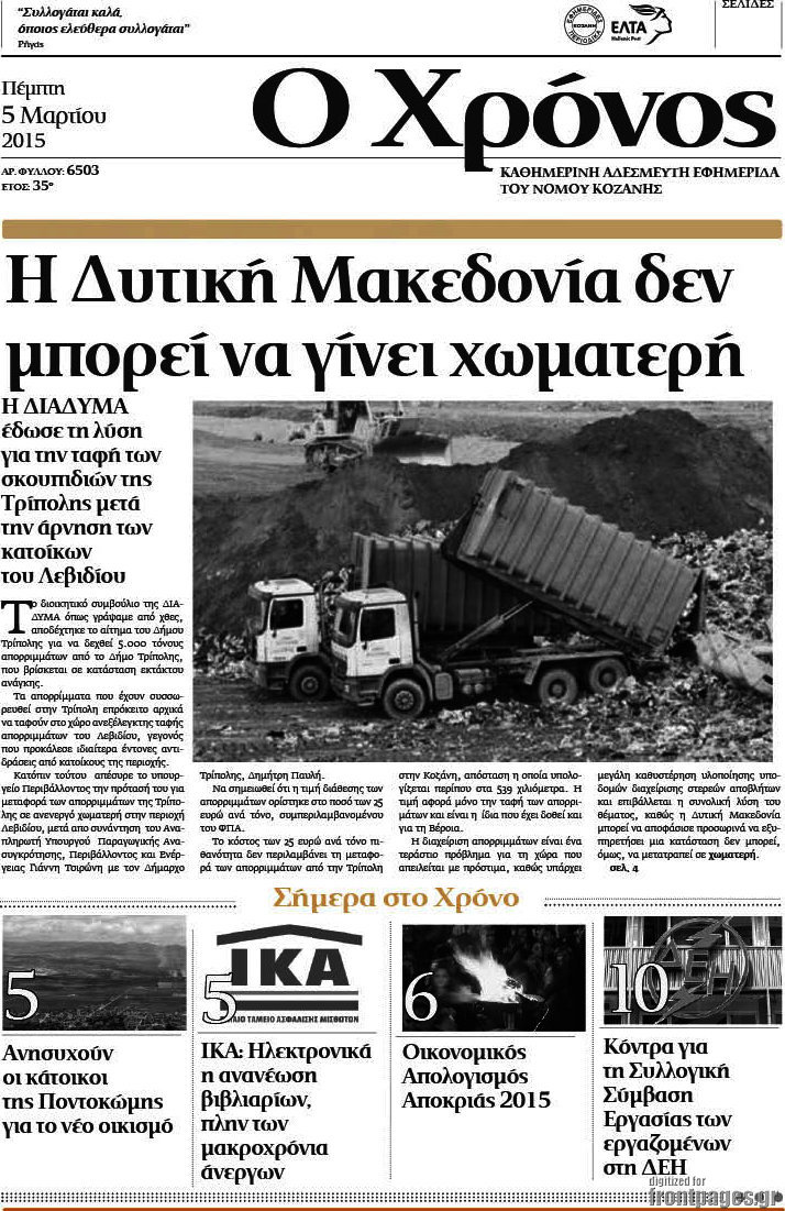 Χρόνος