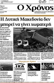 /Χρόνος