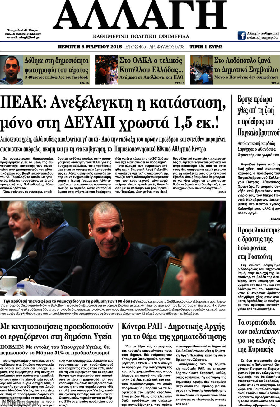 Αλλαγή
