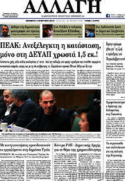 /Αλλαγή