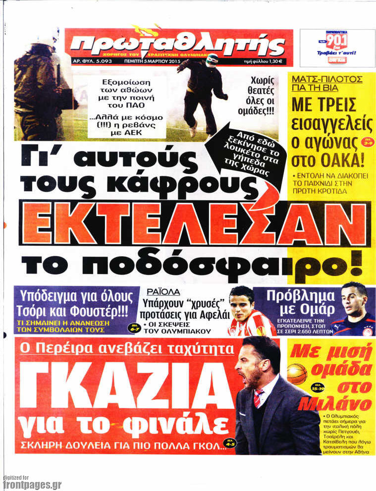 Πρωταθλητής