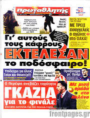 /Πρωταθλητής
