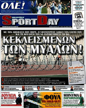 Πρωτοσέλιδο εφημερίδας Sport Day - protoselida