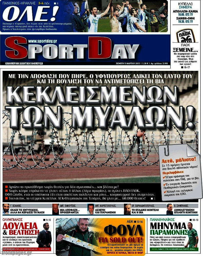 Sport Day