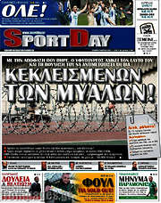 /Sport Day