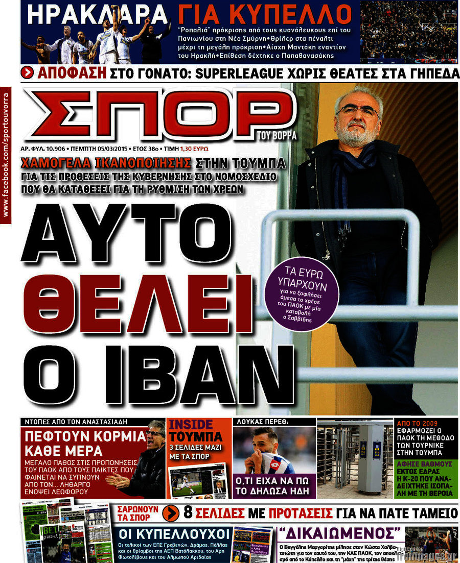 Σπορ του Βορρά