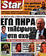 /Star press