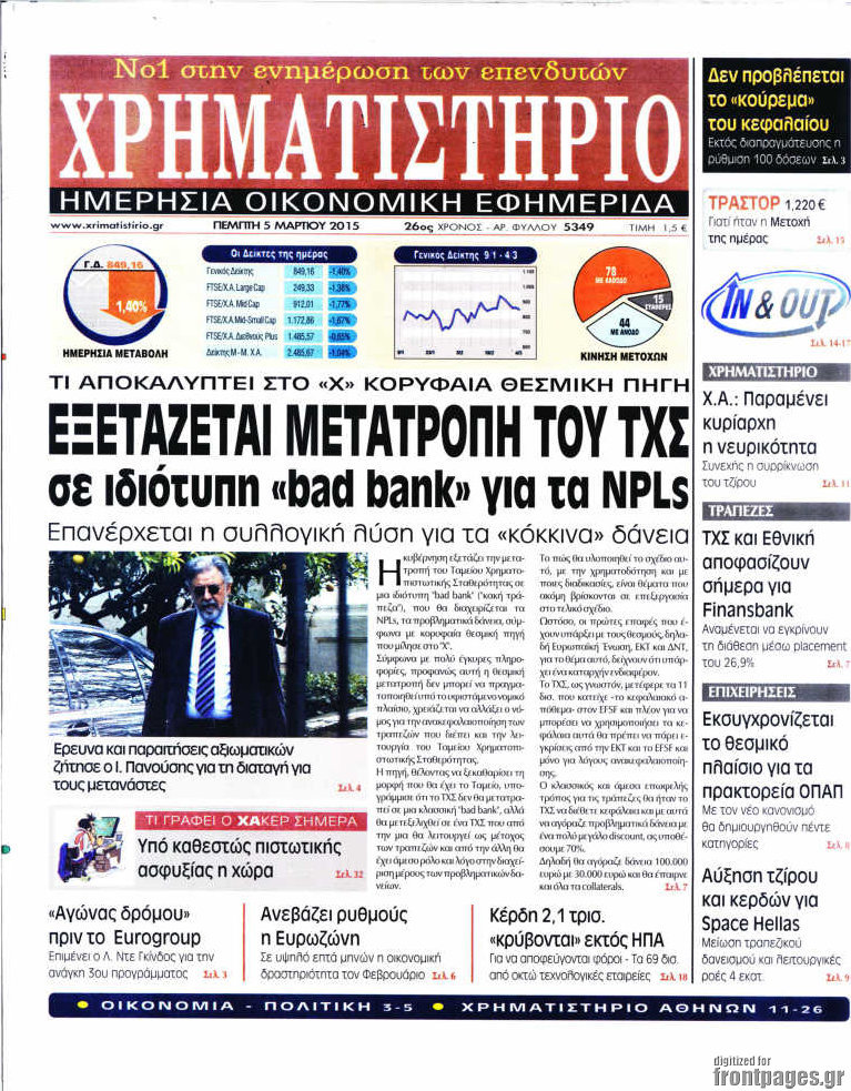 Χρηματιστήριο