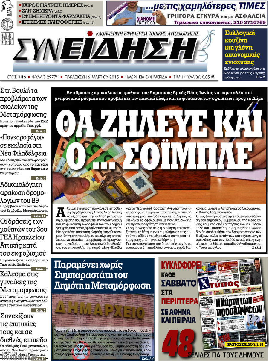 Συνείδηση