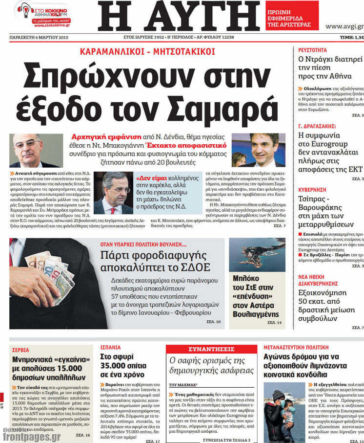 Αυγή