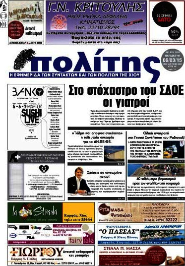 Ο Πολίτης