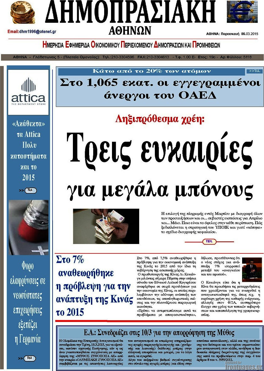 Δημοπρασιακή Αθηνών
