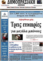 /Δημοπρασιακή Αθηνών