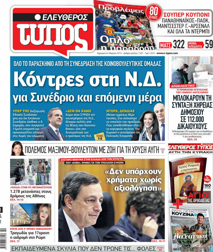 Ελεύθερος Τύπος