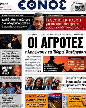 Έθνος: Οι αγρότες πληρώνουν τα 'δώρα' Χατζηγάκη