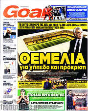 /Goal News