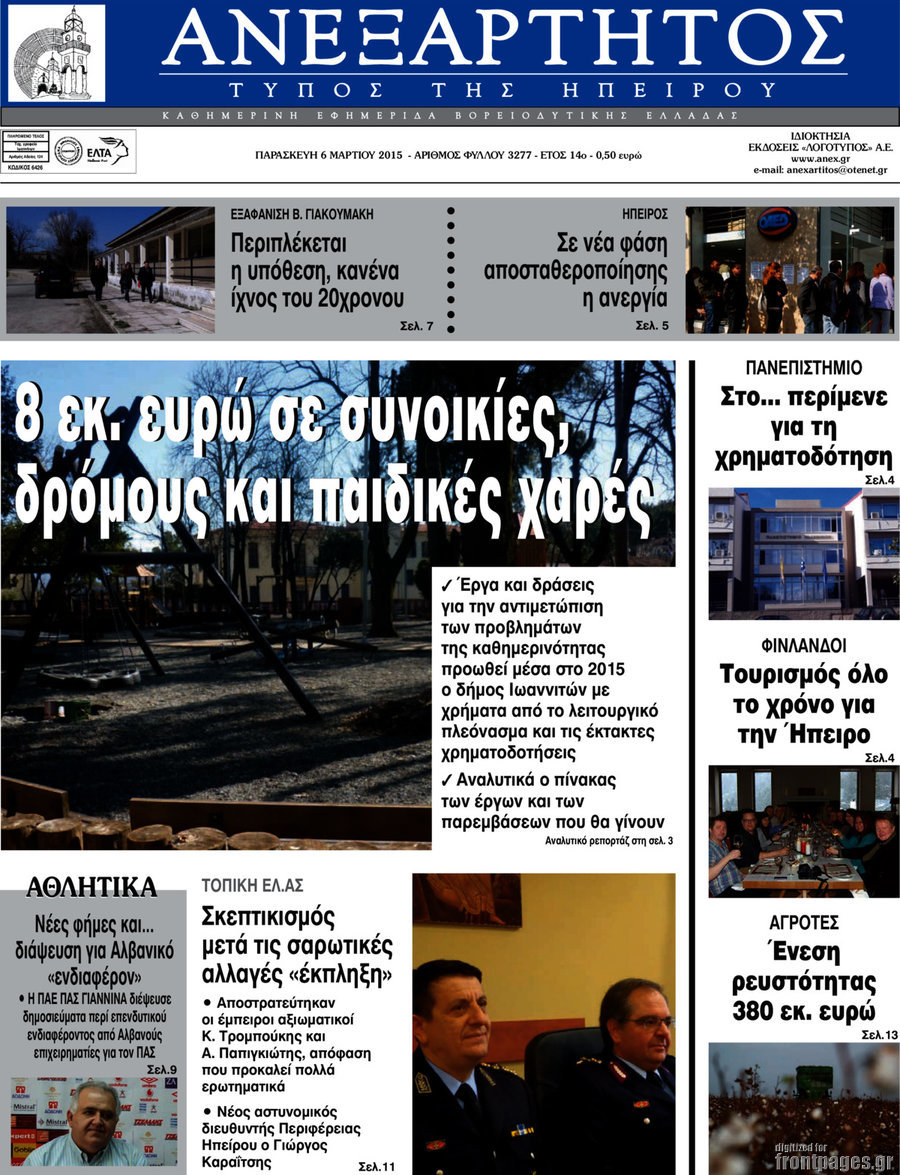 Ανεξάρτητος