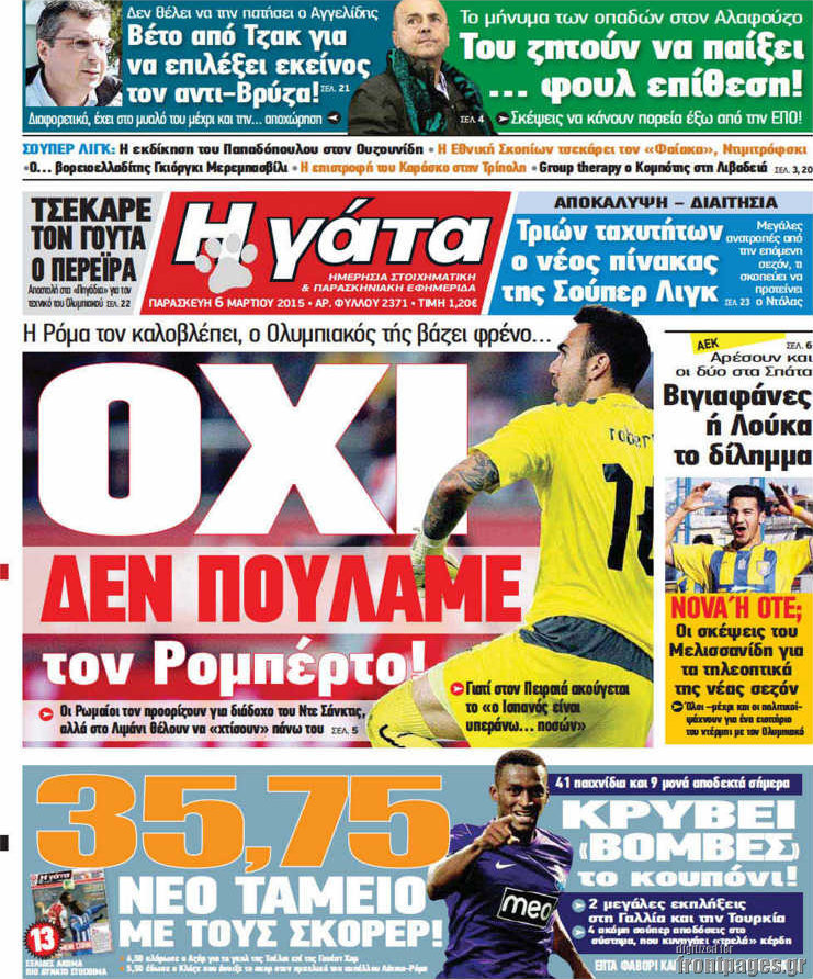 Η Γάτα