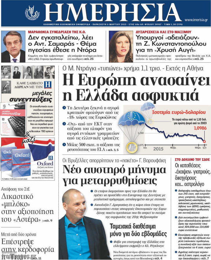 Ημερησία