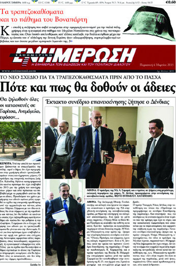 Ενημέρωση