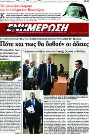 /Ενημέρωση