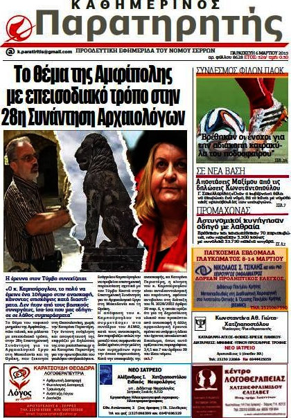 Παρατηρητής