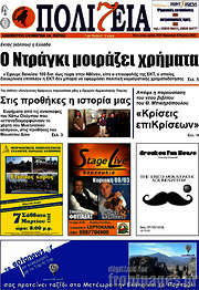 /Πολιτεία