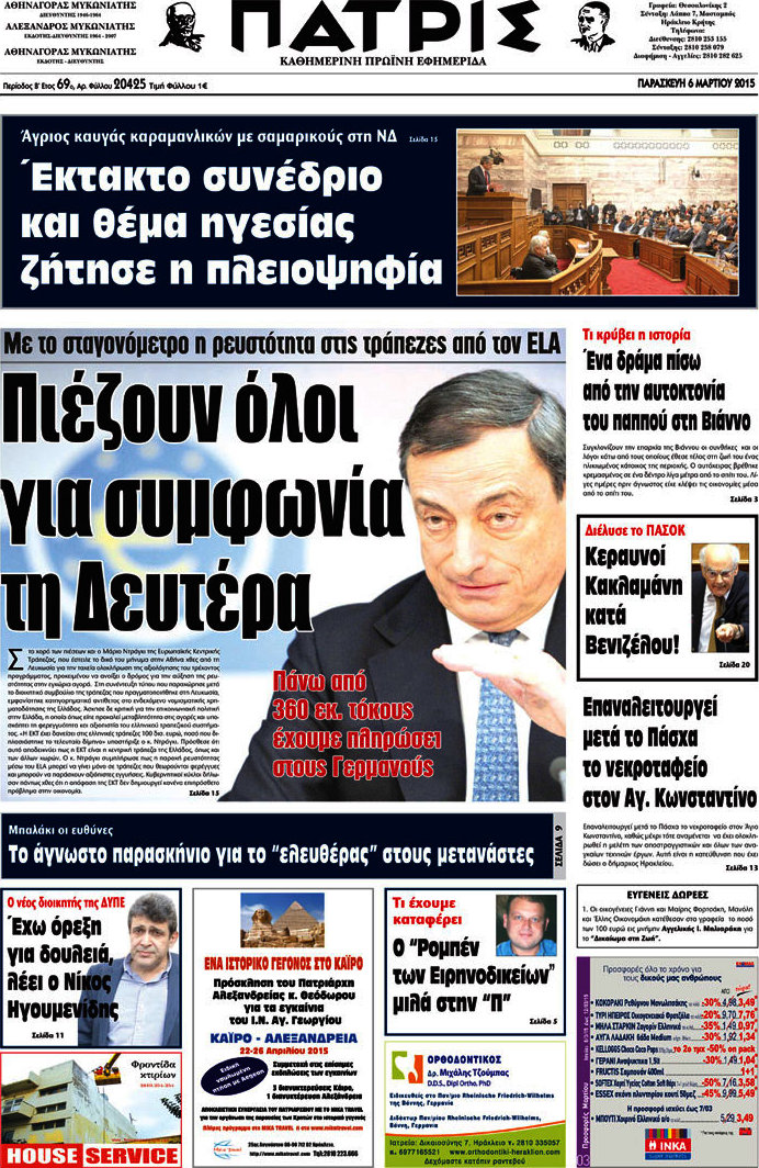 Πατρίς