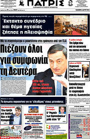 /Πατρίς