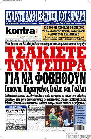 Kontra News: Τσακίστε τον Τσίπρα για να φοβηθούν Ισπανοί, Πορτογάλοι, Ιταλοί και Γάλλοι