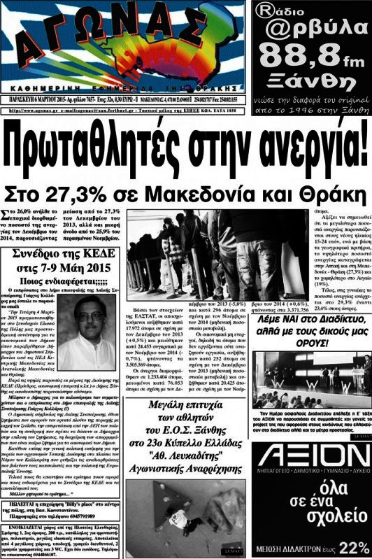 Αγώνας