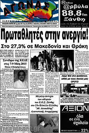 /Αγώνας