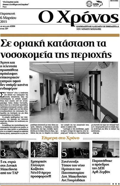 Χρόνος
