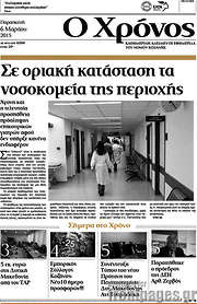 /Χρόνος