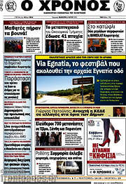 /Χρόνος