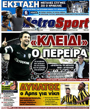 Πρωτοσέλιδο εφημερίδας MetroSport - protoselida