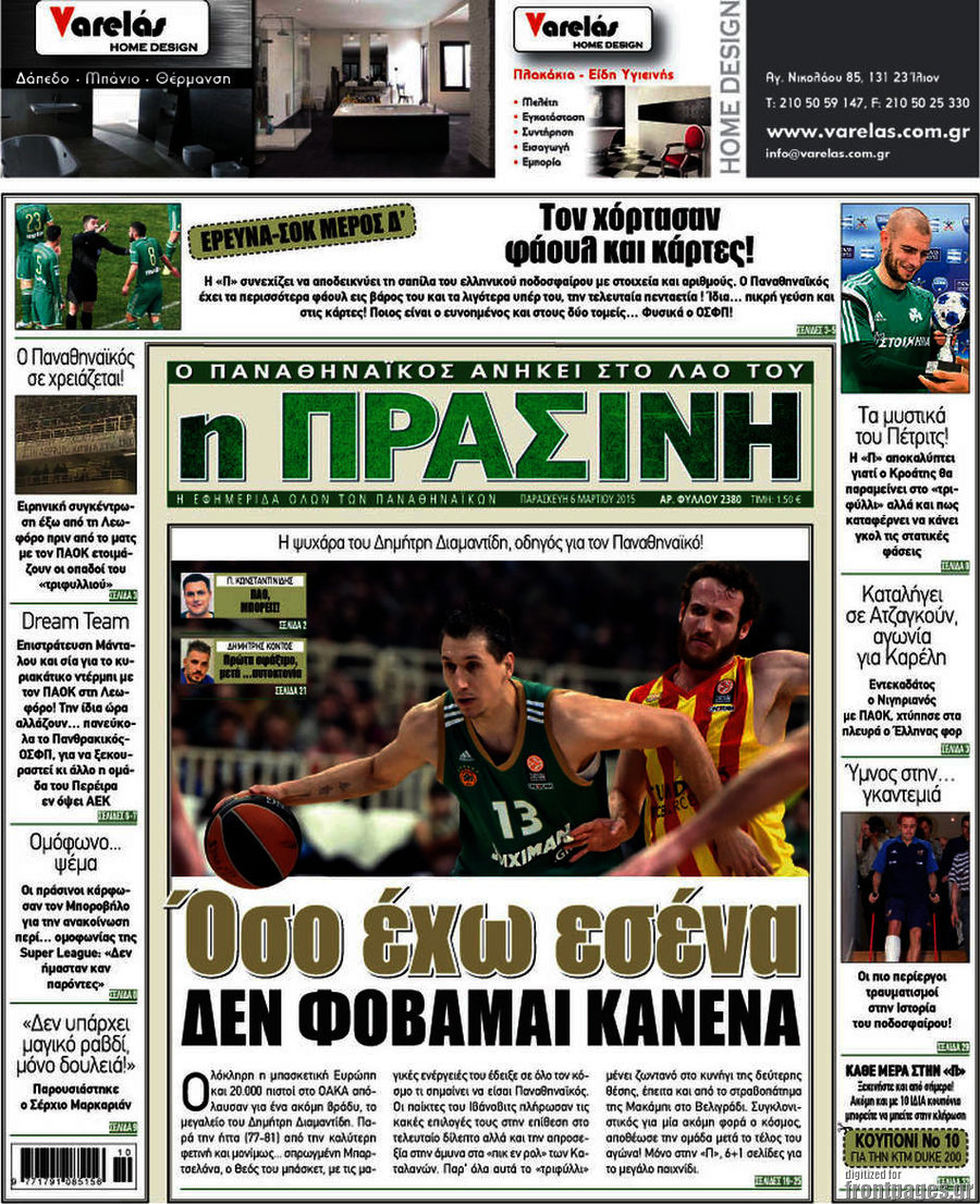 Η Πράσινη