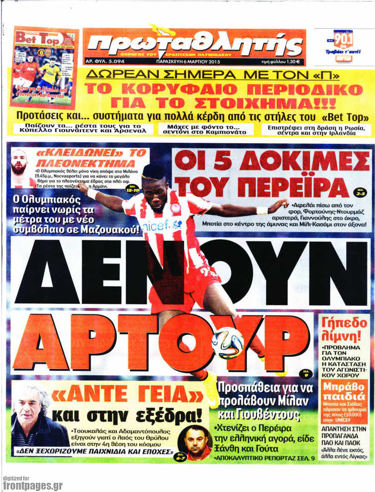 Πρωταθλητής