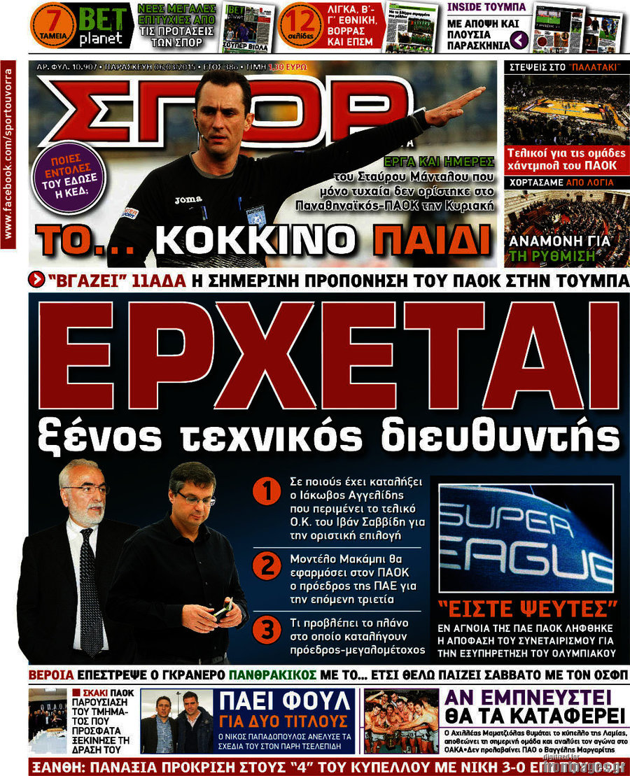 Σπορ του Βορρά