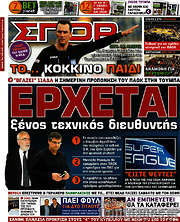 /Σπορ του Βορρά
