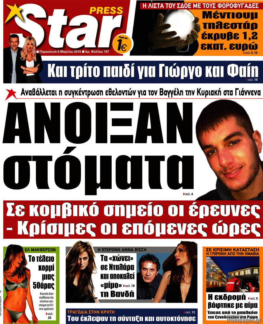 Star press