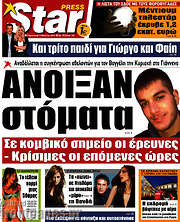 /Star press