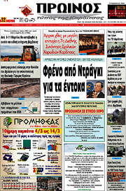/Πρωινός Τύπος