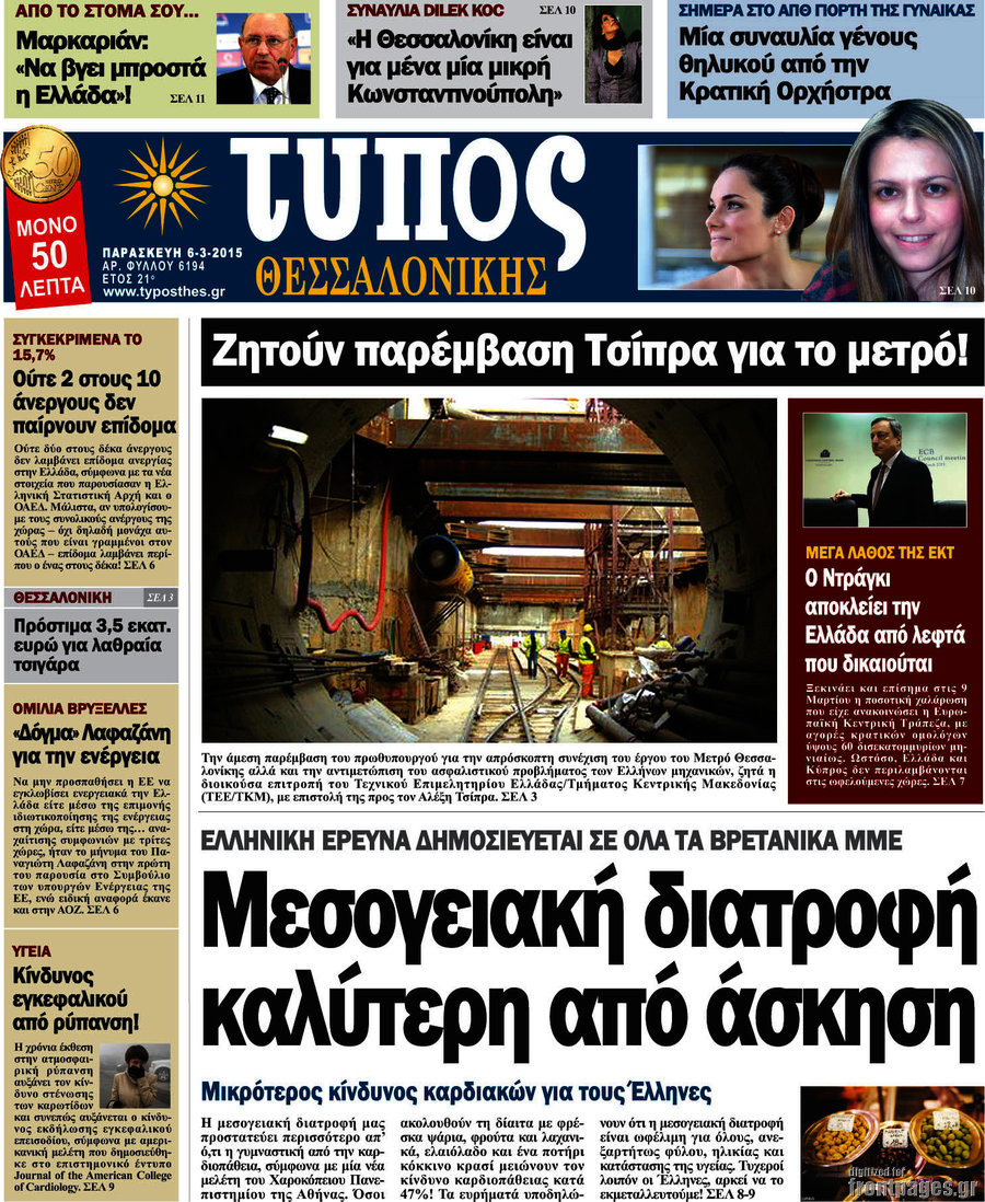 Τύπος Θεσσαλονίκης