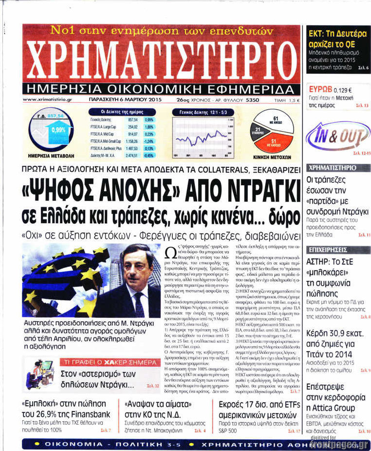 Χρηματιστήριο