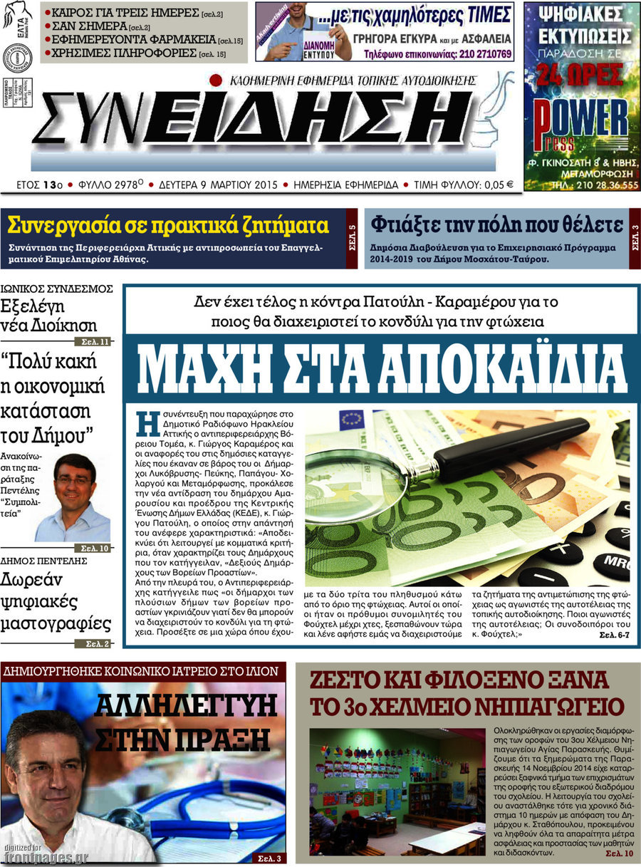 Συνείδηση