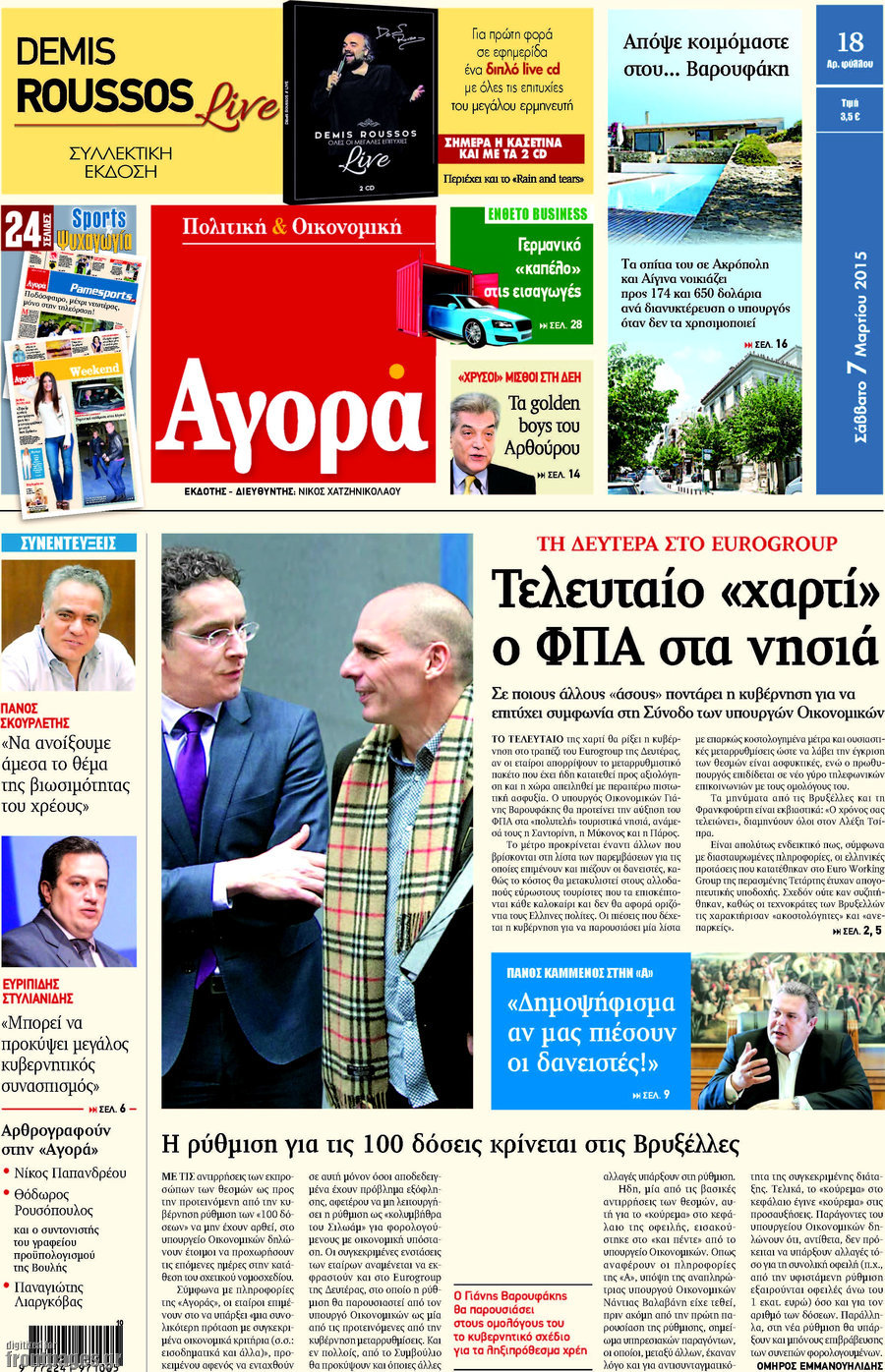 Αγορά