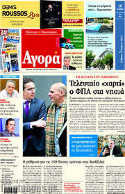 /Αγορά
