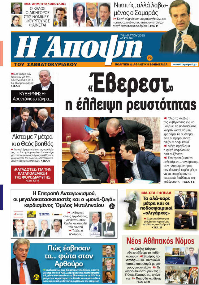 Άποψη