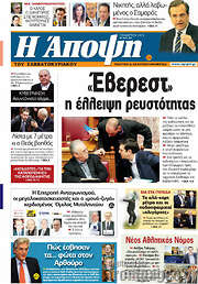 /Άποψη